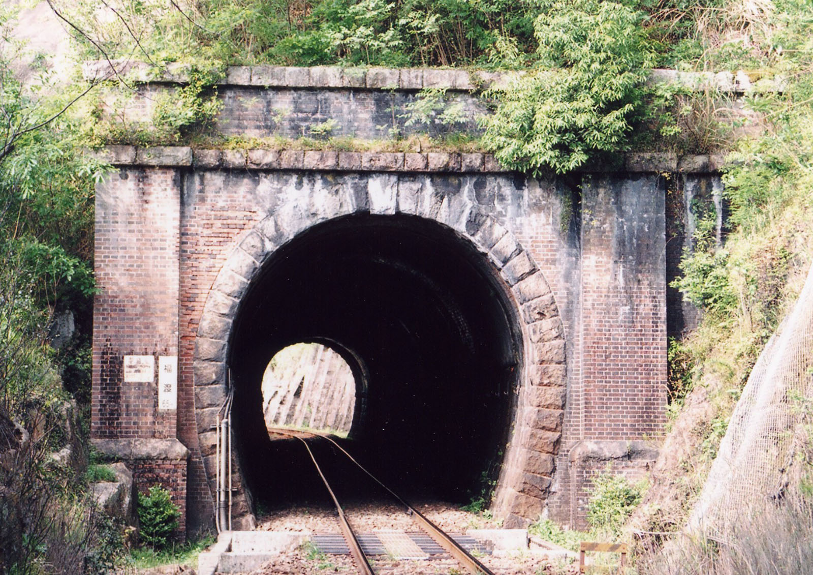 おかやまの歴史的土木 近現代建築資産 ｊｒ津山線福渡トンネル